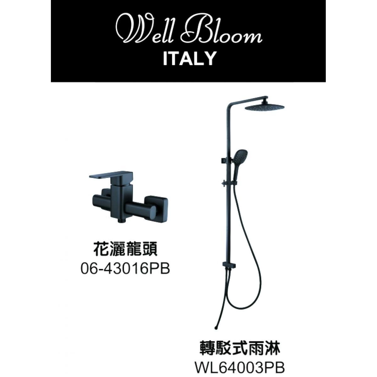 Well Bloom ITALY WELL BLOOM 64A 黑色轉駁式雨淋套裝